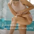 Бритва Gillette Venus ComfortGlide Olay з кокосом з 1 змінним картриджем (7702018339877)