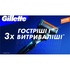 Змінні касети Gillette Fusion ProGlide 12 шт. (7702018440894)