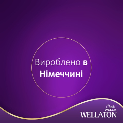 Фарба для волосся Wellaton 1/0 Синяво-чорний 110 мл (4064666085654)