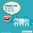 Ополіскувач для порожнини рота Listerine Свіжа м'ята 600 мл (3574661566597)
