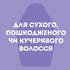 Маска для волосся OGX Coconut Miracle Oil Зміцнювальна 300 мл (3574661685168)