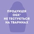 Маска для волосся OGX Coconut Miracle Oil Зміцнювальна 300 мл (3574661685168)