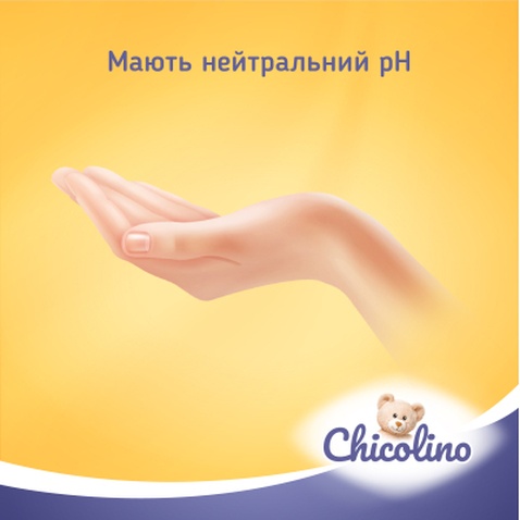 Дитячі вологі серветки Chicolino Біорозкладні 50 шт (4823098413943)