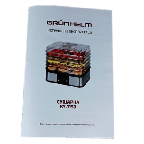 Сушка для овочів та фруктів Grunhelm BY1159