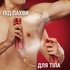 Дезодорант Old Spice Oasis 150 мл (8006540785874)