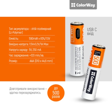 Акумулятор ColorWay AAА USB-С 590 mAh 1.5V (2шт) (Li-Polymer) (CW-UBAAA-09)