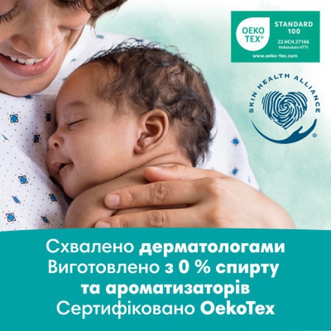Дитячі вологі серветки Pampers Harmonie Aqua 48 шт (8006540458563)