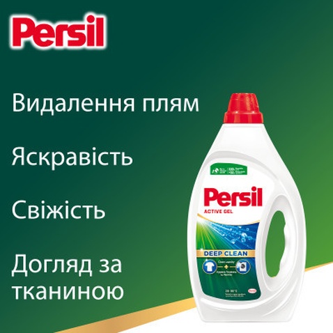 Гель для прання Persil Active Gel Deep Clean 2.97 л (9000101598902)