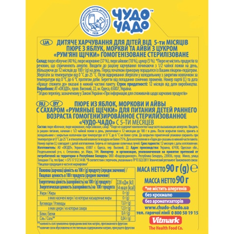 Дитяче пюре Чудо-Чадо Яблуко, морква, айва з 5 місяців 90 г (4820016253629)