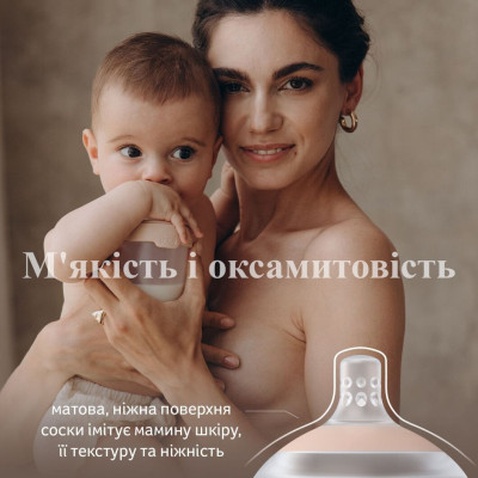 Пляшечка для годування Lovi Mammafeel 150 мл (21/595)