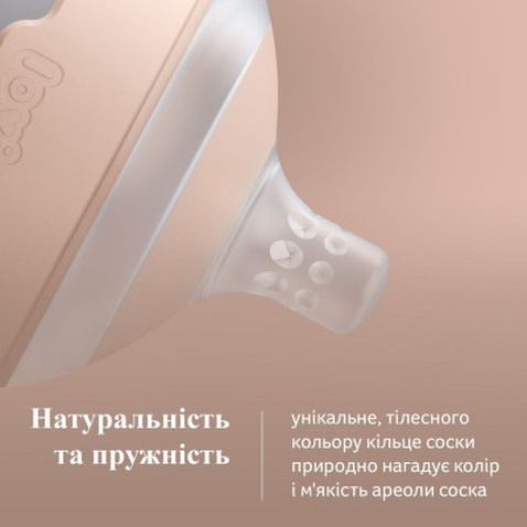 Пляшечка для годування Lovi Mammafeel 150 мл (21/595)