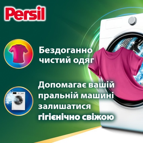 Капсули для прання Persil Power Caps Color Deep Clean 35 шт. (9000101801958)