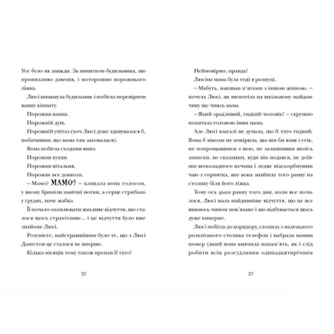 Книга Скрипунці - Том Флетчер Видавництво Старого Лева (9789664481752)