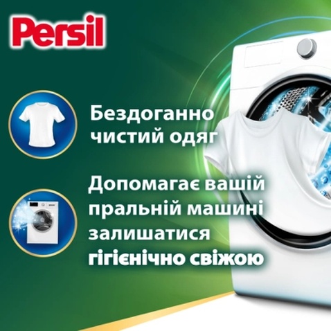 Капсули для прання Persil 4in1 Discs Universal Deep Clean 40 шт. (9000101801255)