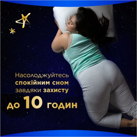 Гігієнічні прокладки Always Ultra Secure Night Extra Розмір 5 20 шт. (8006540903766)