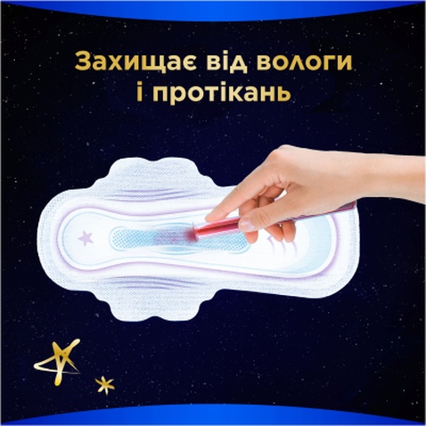 Гігієнічні прокладки Always Ultra Secure Night Extra Розмір 5 20 шт. (8006540903766)