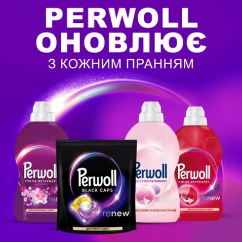 Капсули для прання Perwoll Для темних та чорних речей 46 шт. (9000101810448)
