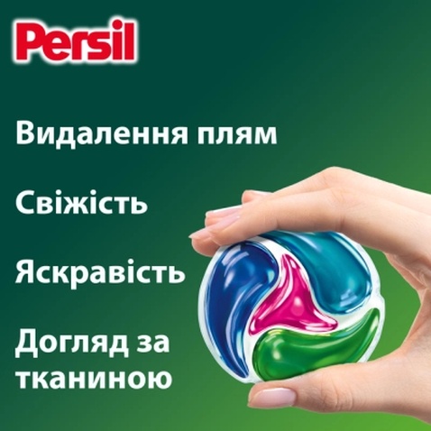 Капсули для прання Persil 4in1 Discs Color Deep Clean 40 шт. (9000101599497)