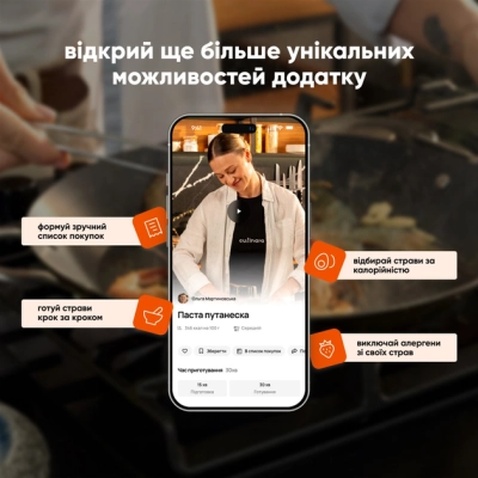 Карта активації Culinara "Страви та коктейлі" 3 міс.