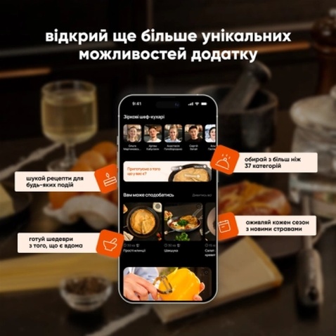 Карта активації Culinara "Страви та коктейлі" 3 міс.
