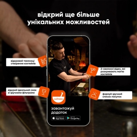 Карта активації Culinara "Страви та коктейлі" 3 міс.
