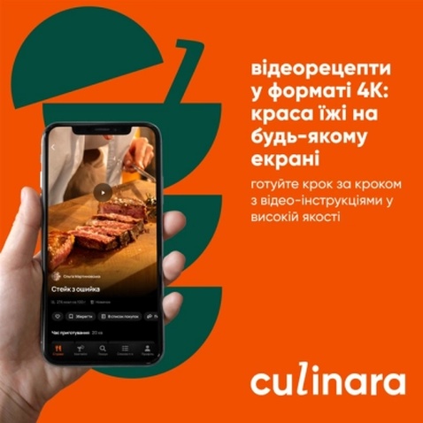 Карта активації Culinara Culinara "Страви" 12 міс.