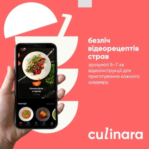 Карта активації Culinara Culinara "Страви" 24 міс.