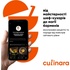 Карта активації Culinara "Страви та коктейлі" 3 міс.