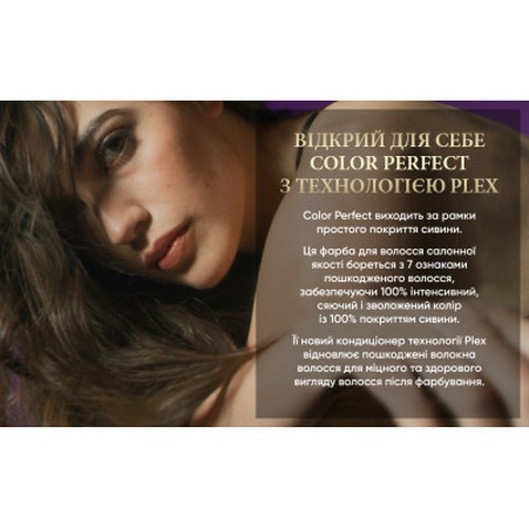 Фарба для волосся Wella Color Perfect 7/0 Осіннє листя (4064666598352)