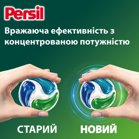 Капсули для прання Persil 4in1 Discs Universal Deep Clean 54 шт. (9000101801323)