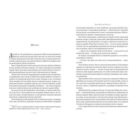 Книга Ніколи - Кен Фоллетт Видавництво РМ (9786178373641)