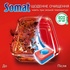 Таблетки для посудомийних машин Somat Classic Power 95 шт. (9000101810059)