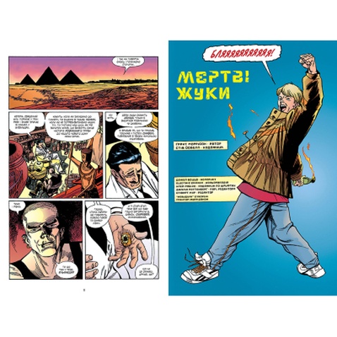 Комікс Невидимі. Книга 1 - Ґрант Моррісон Видавництво РМ (9786178426484)