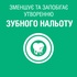 Ополіскувач для порожнини рота Listerine Сплеск свіжості 500 мл (5010123703547)