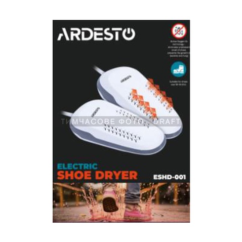 Сушарка для взуття Ardesto ESHD-001