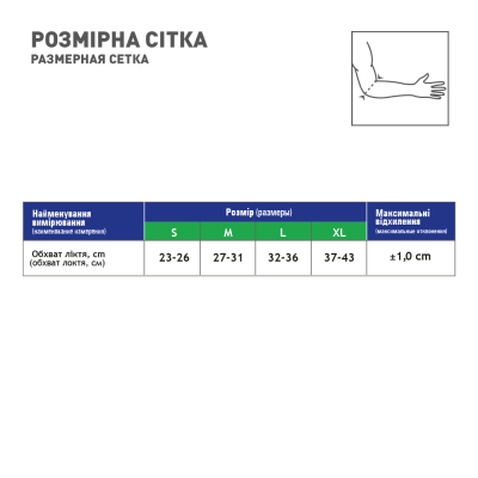 Бандаж MedTextile МТ Бандаж на ліктьовий суглоб еластичний, розмір Lшт (7640162324441)