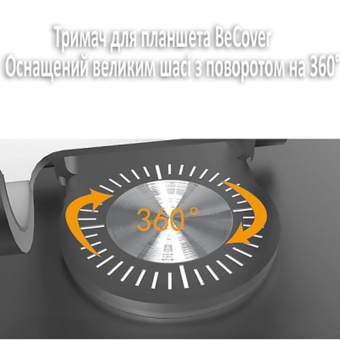 Підставка до планшета BeCover BC-2026 Gray (709563)