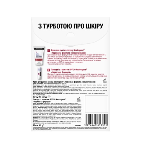 Набір косметики Neutrogena З турботою про шкіру (3574661813301)