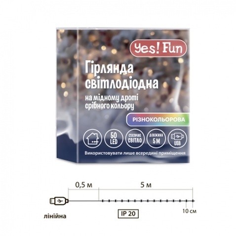 Гірлянда YES! Fun Нитка на мідному дроті 50 LED Різнокольорова 5 м Статична USB (975039)