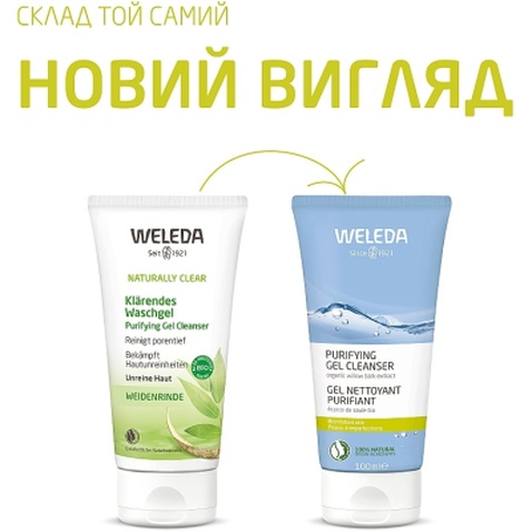 Гель для вмивання Weleda Для жирної, комбінованої й проблемної шкіри 100 мл (3401360192546)