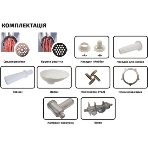 М'ясорубка Grunhelm AMG145W