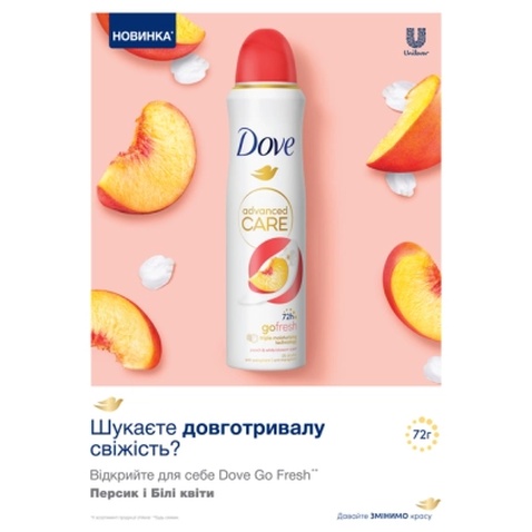 Антиперспірант Dove Персик та білі квіти 150 мл (8720181444524)