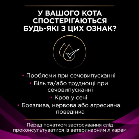 Вологий корм для кішок Purina Pro Plan Veterinary Diets UR ST/OX Urinary З лососем 10 x 85 г (8445290093851)