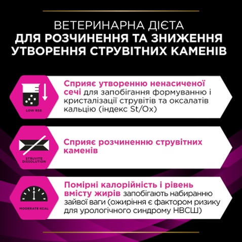 Вологий корм для кішок Purina Pro Plan Veterinary Diets UR ST/OX Urinary З лососем 10 x 85 г (8445290093851)