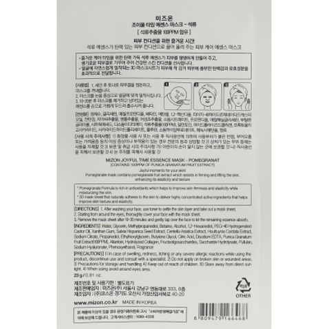 Маска для обличчя Mizon Joyful Time Essence Mask Гранат 23 г (8809663752347)