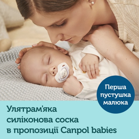 Набір для годування новонароджених Canpol babies Royal Baby BOY (0295)