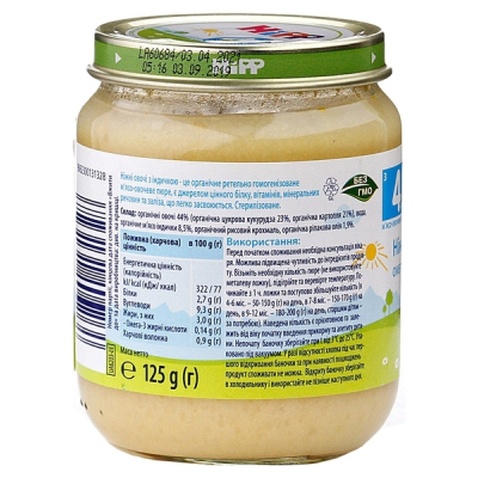 Дитяче пюре HiPP Organic Ніжні овочі з індичкою, 125 г (9062300131328)