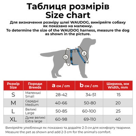 Шлея для собак WAUDOG Waterproof анатомічна Н-подібна S рожева (32947)