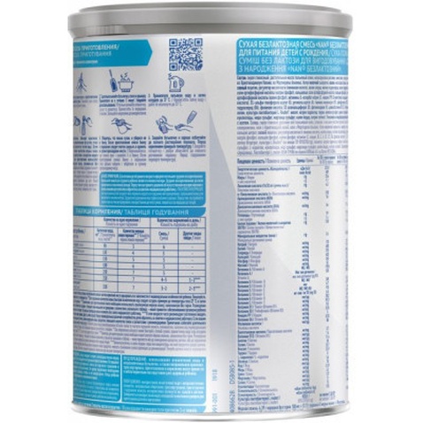 Дитяча суміш Nestle NAN безлактозна з народження 400 г (7613031568147)