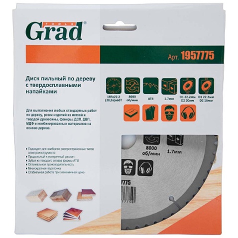 Диск пильний Grad по дереву з твердосплавними напайками Ø185×22.2(20;16)×60Т, 8000об/хв GRAD (1957775) (1957775)